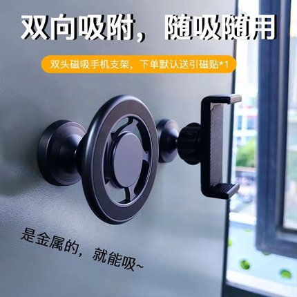 magnote magsafe磁吸手机支架万向调节磁吸手机架双头磁吸金属懒人手机支架健身房户外运动厨房墙上挂壁神器