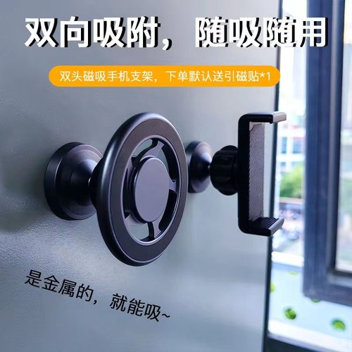 magsafe磁吸手机支架万向调节磁吸手机架双头磁吸金属懒人手机支架健身房户外运动厨房墙上挂壁神器