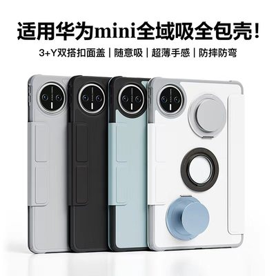 任意被磁吸的保护套兼容磁吸支架