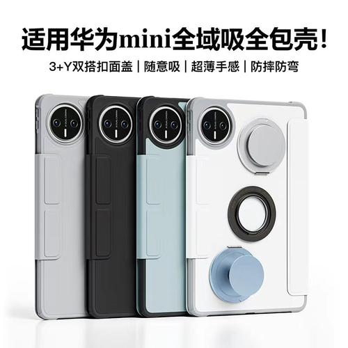 任意被磁吸的保护套兼容磁吸支架