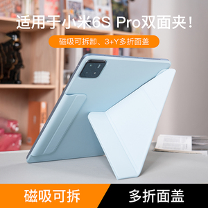 magnote适用小米平板7Spro保护套XIAOMI Pad7/7Pro磁吸双面夹11.16/12.5寸防弯保护壳6spro带笔扣搭扣