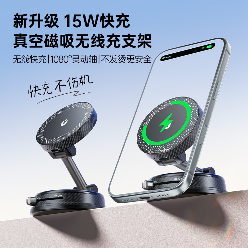 车载无线充电器手机支架2025新款快充汽车上导航专用magsafe真空