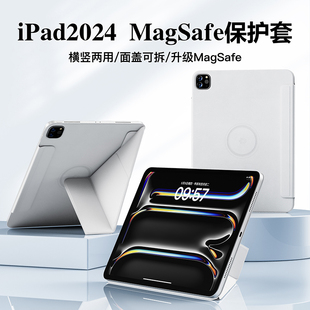 iPadPro2024磁吸双面夹保护套iPadmini6 air7 magsafe 7新款 12.9寸Y型横竖壳防弯支撑架 5防摔平板保护壳11