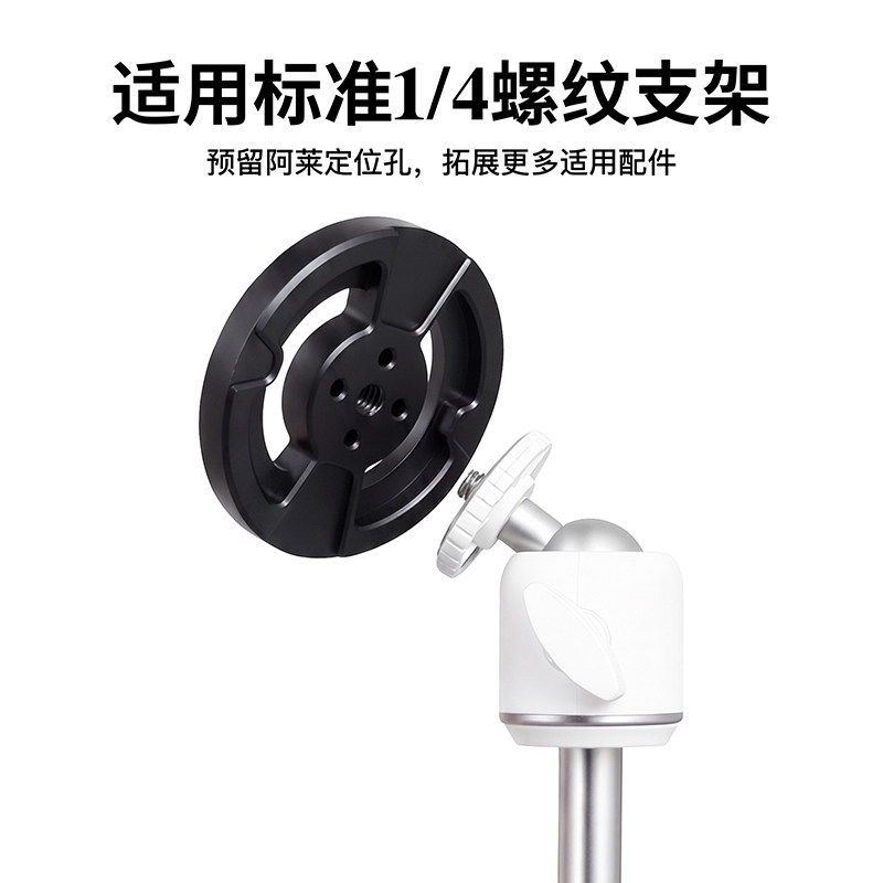 magnote 新款MagSafe磁吸1/4螺孔磁吸头手机底座螺丝孔车载支架适用iPad安卓平板自拍杆支架磁吸通用图片