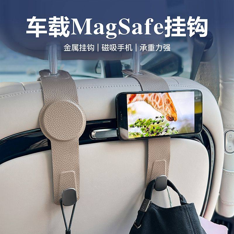 magnote 汽车多功能挂钩后排magsafe磁吸手机车载后座椅背收纳