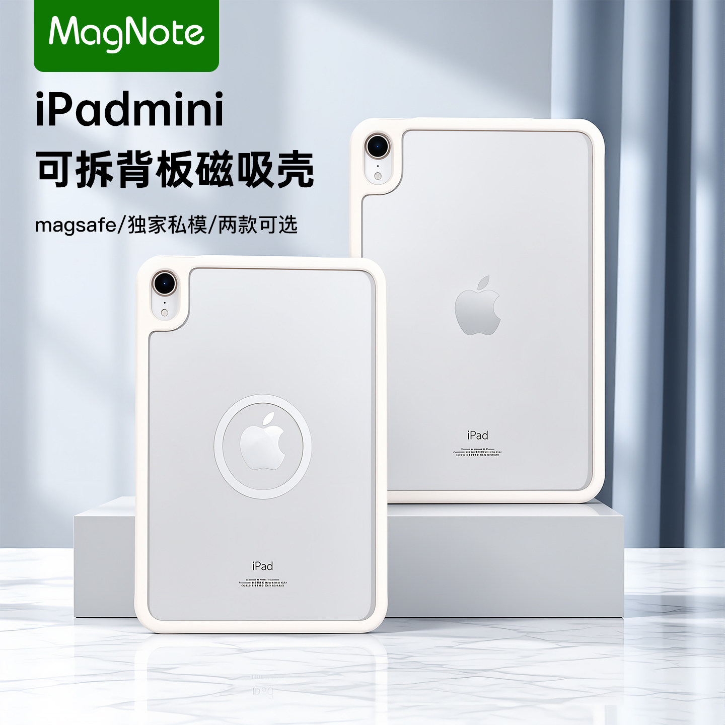 magnote 适用iPadmini6/7透明磁吸保护壳边框背板可拆分MagSafe轻薄肤感磨砂保护套创意简约新款全包带支架图片