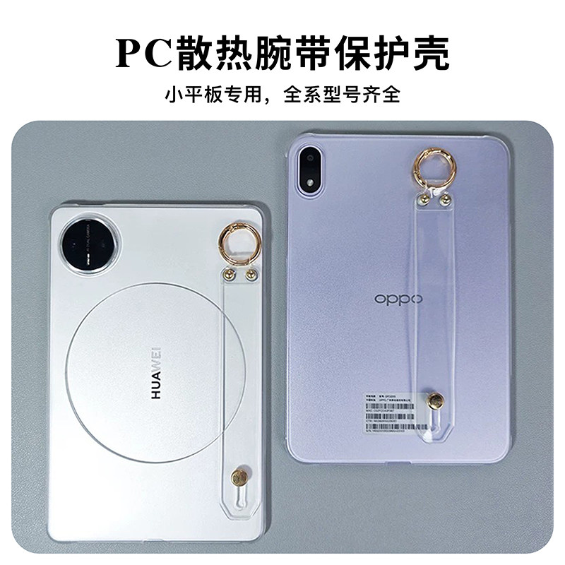 magnote适用ipadmini6/7保护壳PC磨砂半包华为matepadmini手持腕带oppo红米kpad2联想y700散热电竞游戏保护套