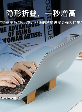 笔记本隐形垫高增高支架办公打字