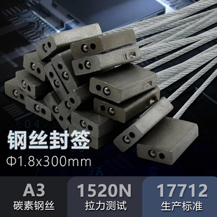 封签水电表施封锁扣 热力铅封一次性钢丝绳封条扎带暖气阀门抽紧式