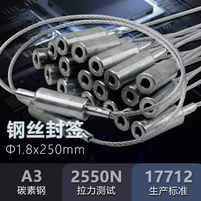 铅封一次性钢丝封签施封锁插扣式