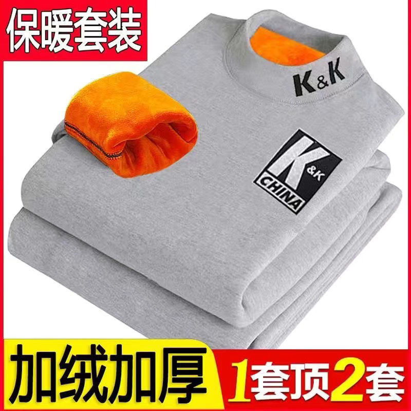 秋冬季加绒加厚保暖内衣套装男半高领修身学生黄金绒防寒秋衣秋裤