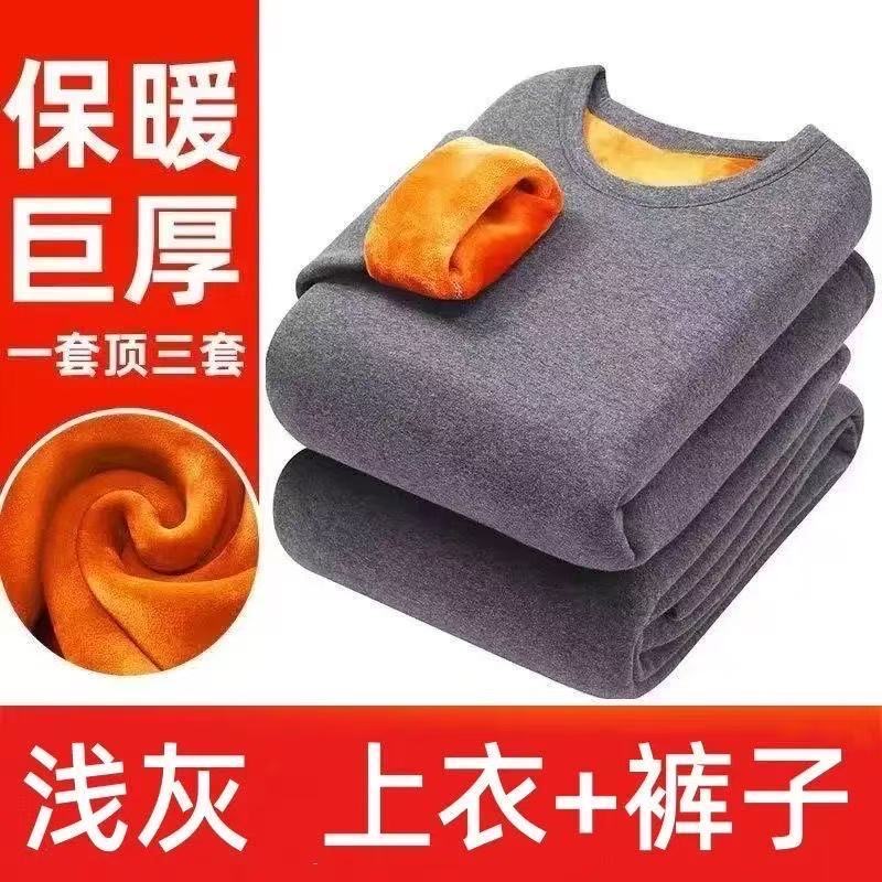 长袖+男士+圆领+加绒+保暖+套装
