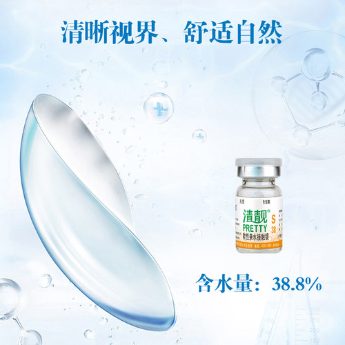 年抛，含水量38.8%