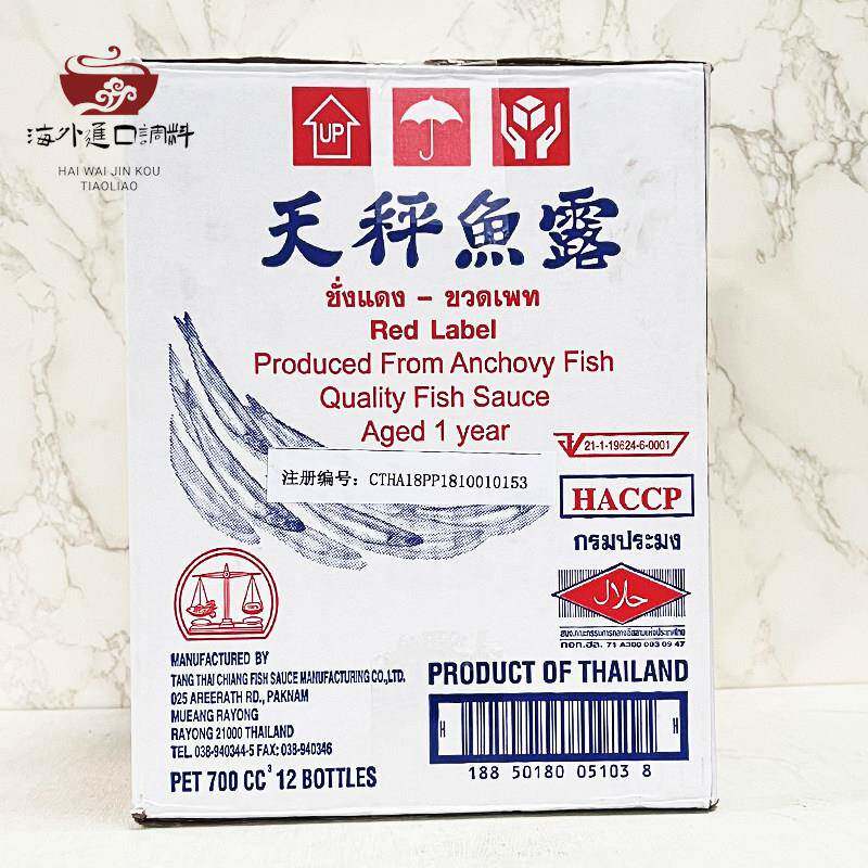 泰国进口天秤牌鱼露700ml天平味露冬阴功海鲜汤食材整箱12瓶商用