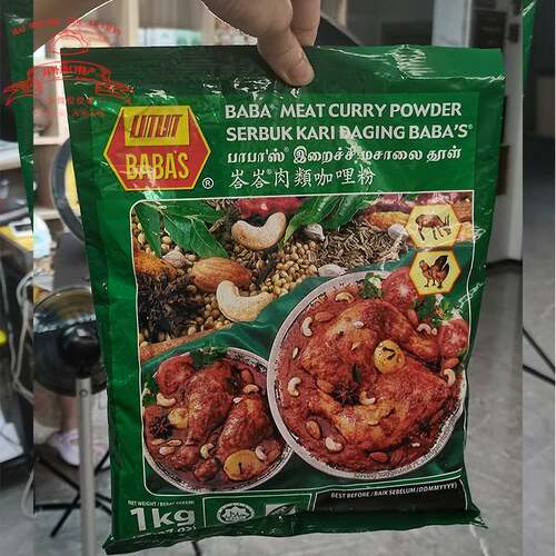 马来西亚进口芭芭斯肉类咖喱粉红咖喱1kg商用babas curry powder