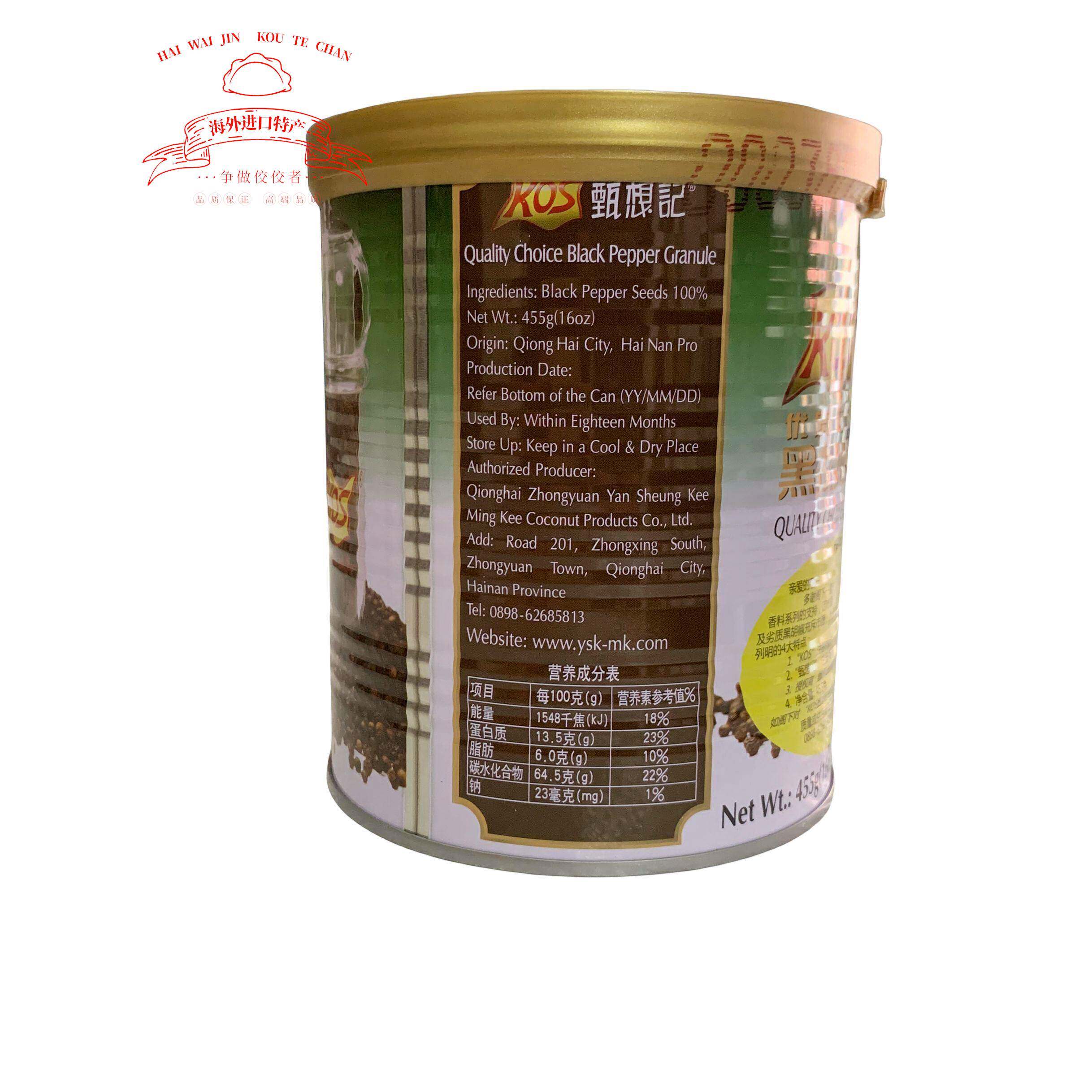 甄想记黑椒碎 KOS甄想记优质之选黑胡椒碎KOS钻石黑胡椒碎455g