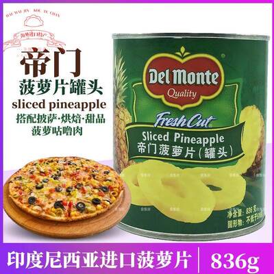 印度尼西亚帝门菠萝836g原地扪菠萝糖水凤梨罐头sliced pineapple