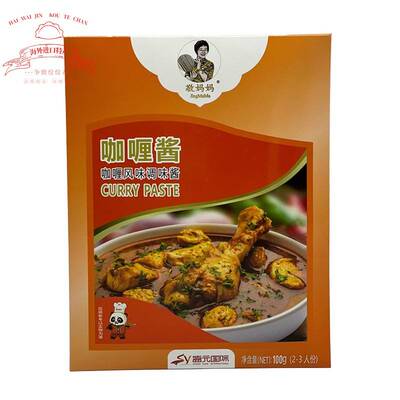 东南亚风味酱料敬妈妈咖喱肉类即煮酱香辣家庭装2-3人份100g