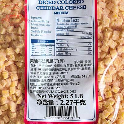 美国进口美迪黄车达乳酪丁2.27kg黄切打芝士丁Cheddar cheese