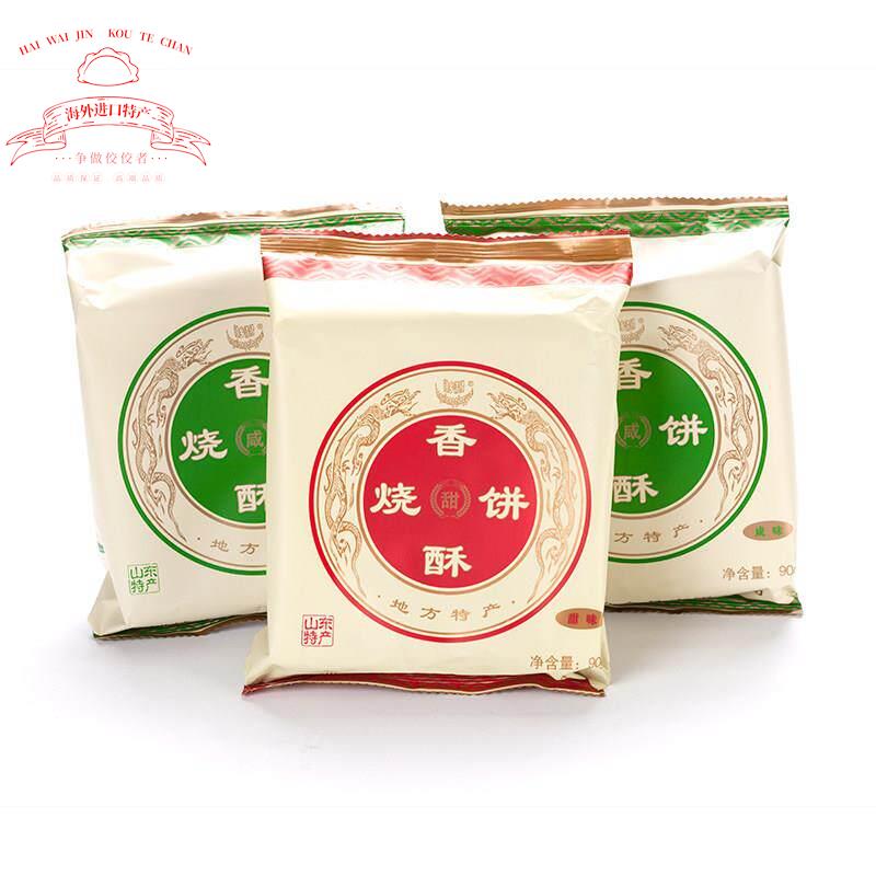 厂家直销 包邮山东周村特产粮乡情缘牌香酥烧饼多味90g*6包套餐