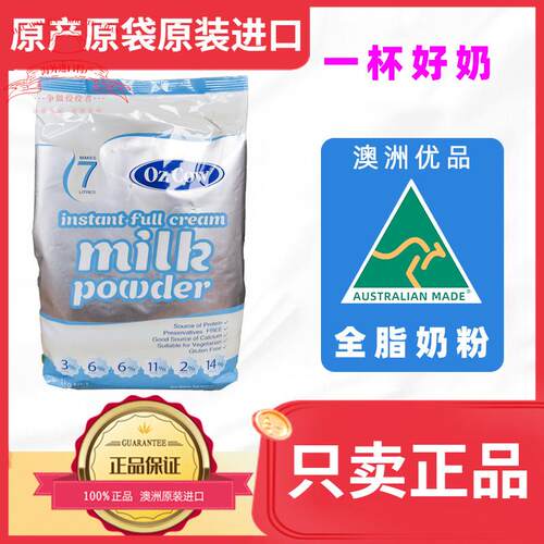 ozcow金可澳奶粉一杯好奶澳洲原装进口官方旗舰正品全脂儿童孕妇