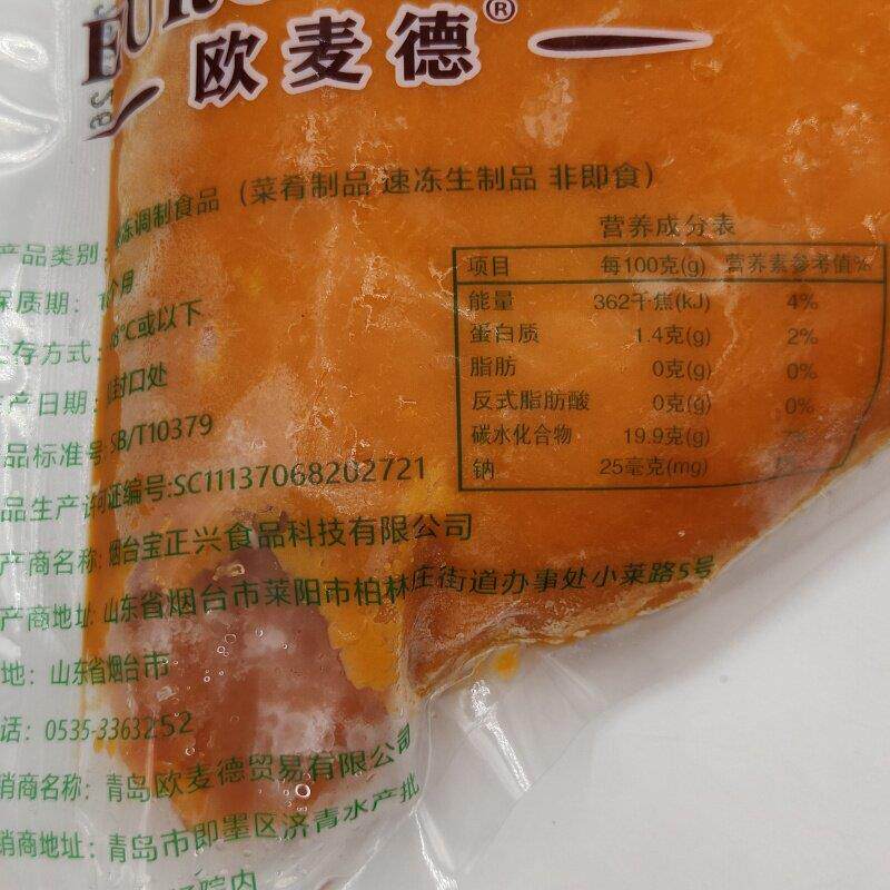 欧麦德冷冻红薯泥紫薯泥番薯酱1kg糕点馅料奶茶甜品沙拉披萨原料