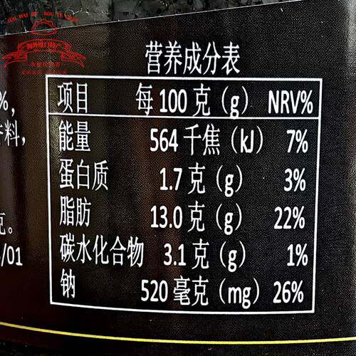 意大利原装进口奥帝松露酱黑菌酱500g黑松露调味酱 TRUFFLE SAUCE
