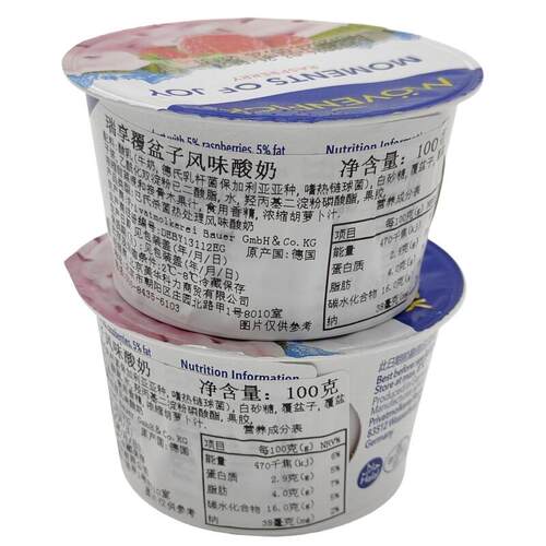 德国Movenpick莫凡彼酸奶100g*6蓝莓草莓桃子百香果希腊风味酸乳
