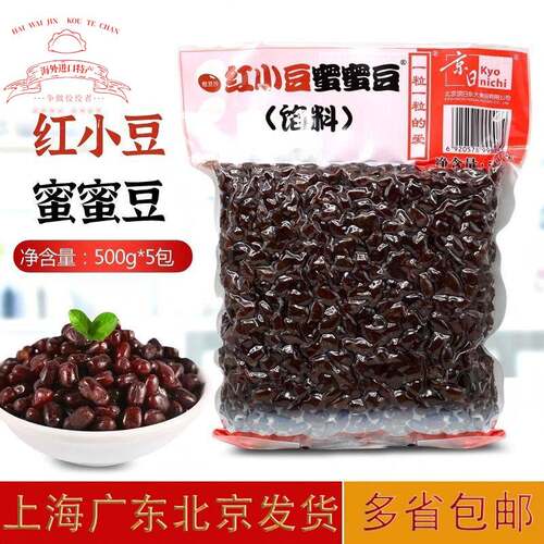 京日蜜蜜豆红小豆500g*5包红豆颗粒即食小红豆 馅料面包甜点烘焙