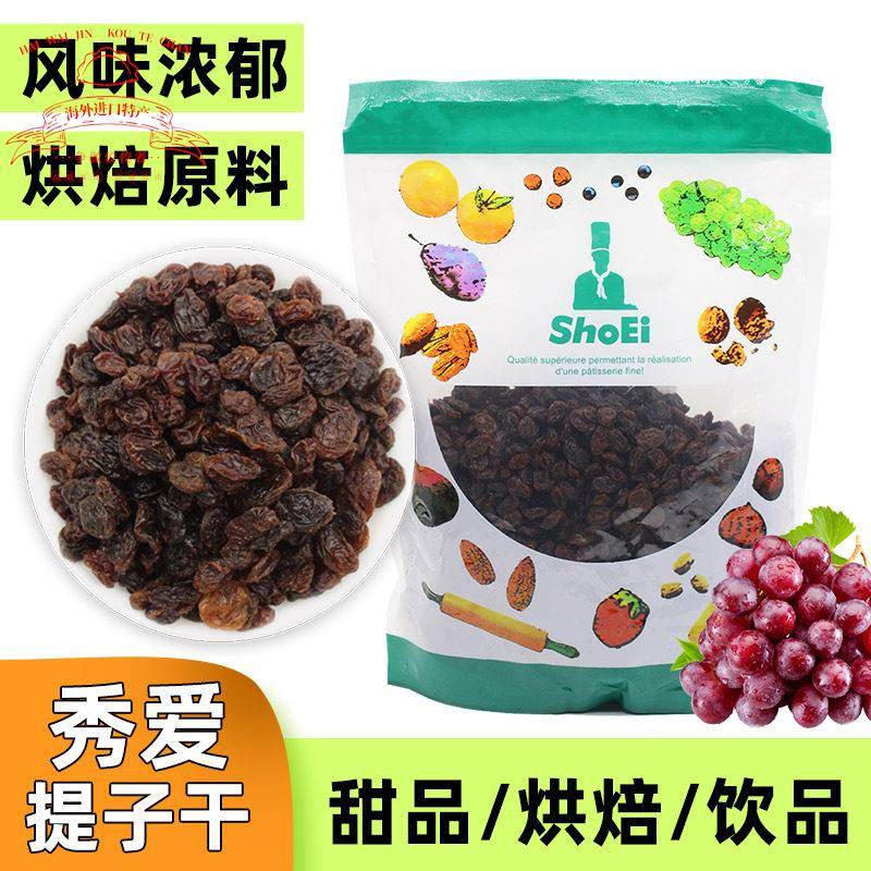 秀爱土耳其进口汤姆逊提子干1KG原装葡萄干吐司 欧包 烘焙原料