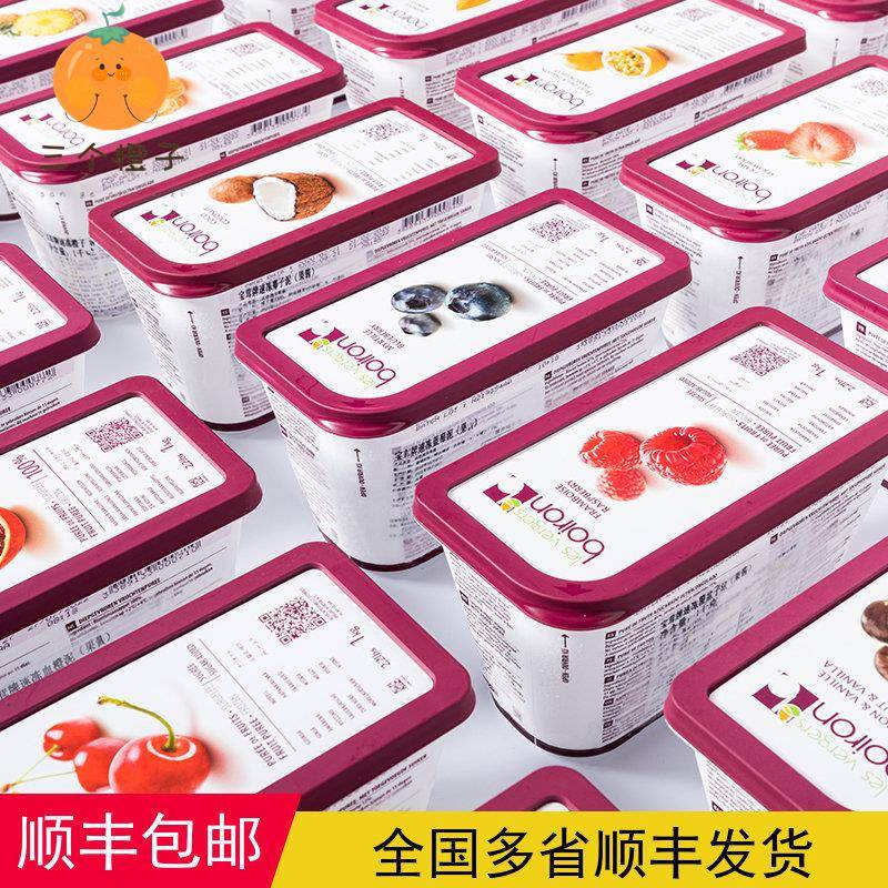 法国进口boiron宝茸冷冻芒果草莓树莓百香果白桃果泥1kg2盒发顺丰