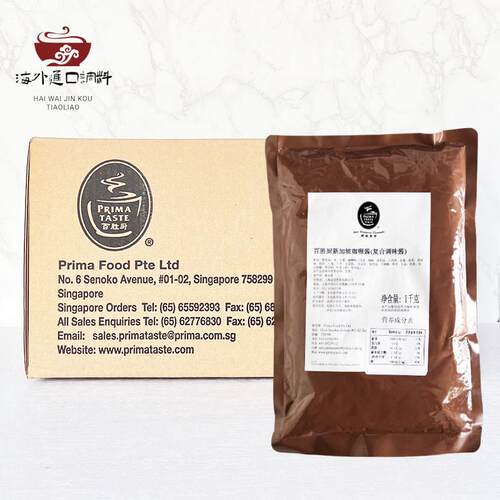 新加坡百胜厨PRIMA TASTE叻沙酱咖喱酱叻沙汤粉咖喱粉整箱商用