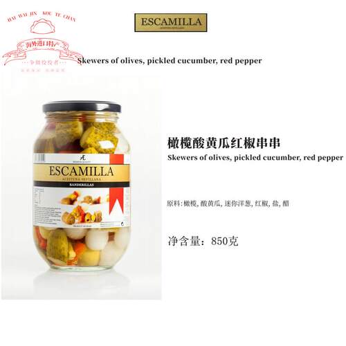 西班牙进口skewers of olives青橄榄酸黄瓜红椒串串爽口即食850g