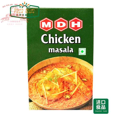 INDIAN FOOD 印度食品 MDH Chicken masala香浓鸡肉咖哩粉100g