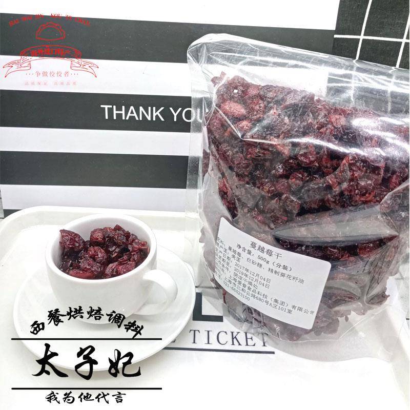 蔓越莓干美国进口蔓越莓曼越莓干牛轧糖原料蔓越梅500g多省包邮