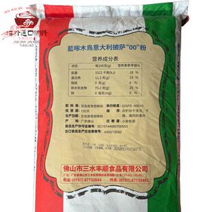 蓝啄木鸟00面粉 拿波里披萨面粉外酥内软 蓝啄木鸟00粉 25KG/10KG