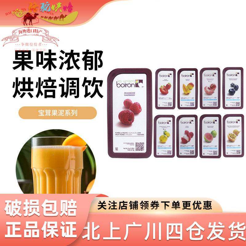宝茸冷冻果泥1kg 树莓芒果草莓白桃果蓉蓝莓荔枝凤梨椰子果茸果酱