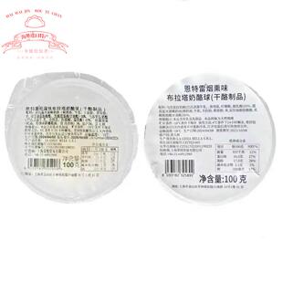 Burrata Cheese 恩特雷松露/烟熏布拉塔奶酪100g爆浆芝士布袋生酮