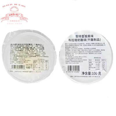 Burrata Cheese 恩特雷松露/烟熏布拉塔奶酪100g爆浆芝士布袋生酮