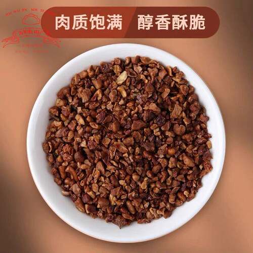 碧根果碎奶茶碧根果仁碎果奶油山核桃坚果零食烘焙坚果碎500g商用