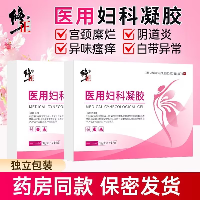 修正医用妇科凝胶缓解女性慢性宫颈炎