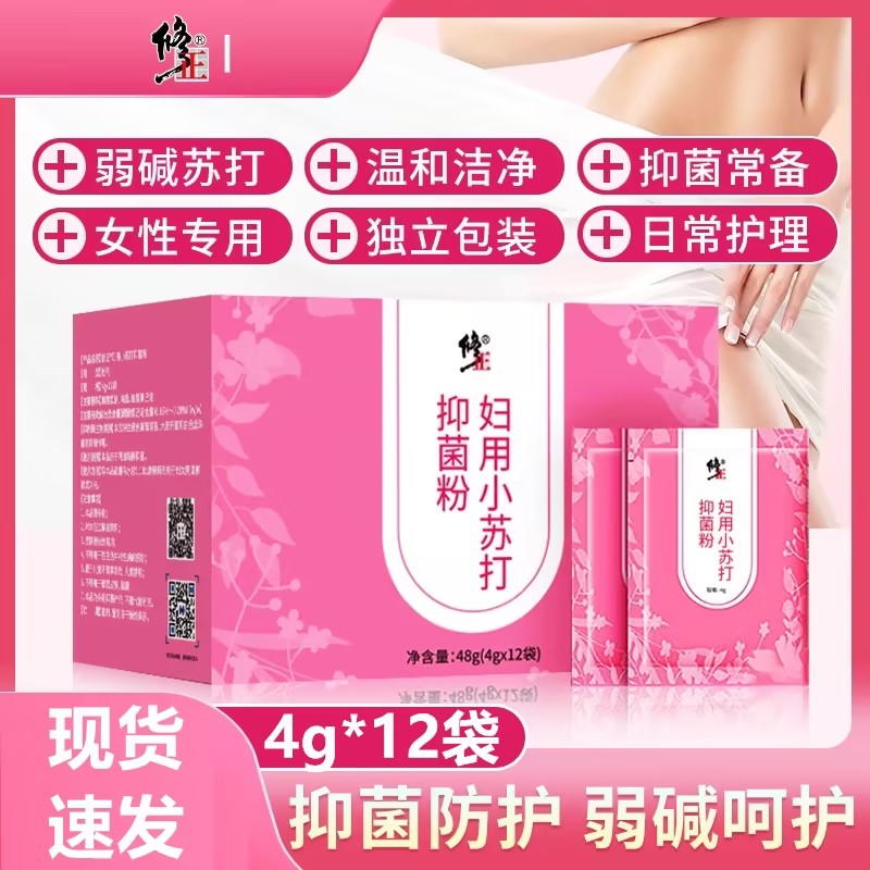 修正妇用苏打抑菌粉阴道黏膜抑菌
