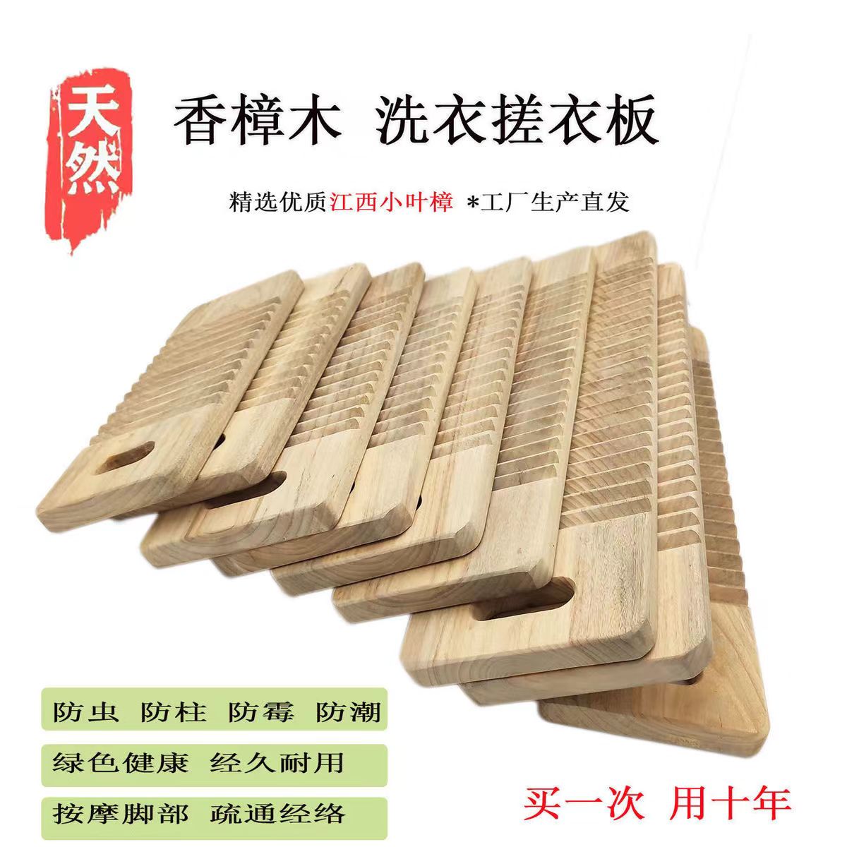 香樟木防霉实木家用洗衣神器