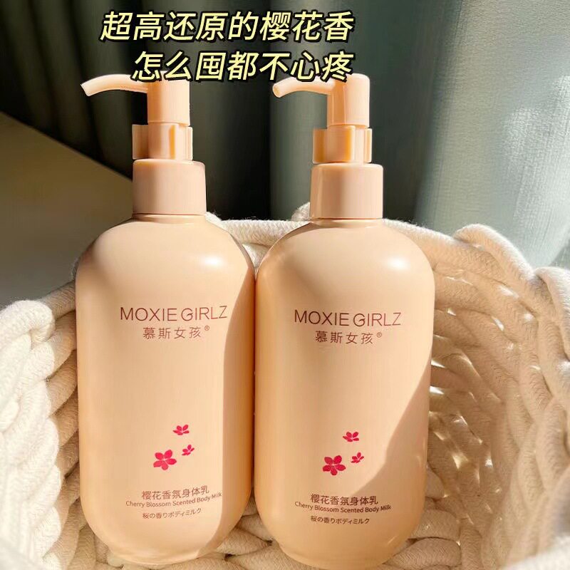 小杨哥推荐慕斯女孩甜蜜香樱花氛身体乳去鸡皮补水保湿滋润身体