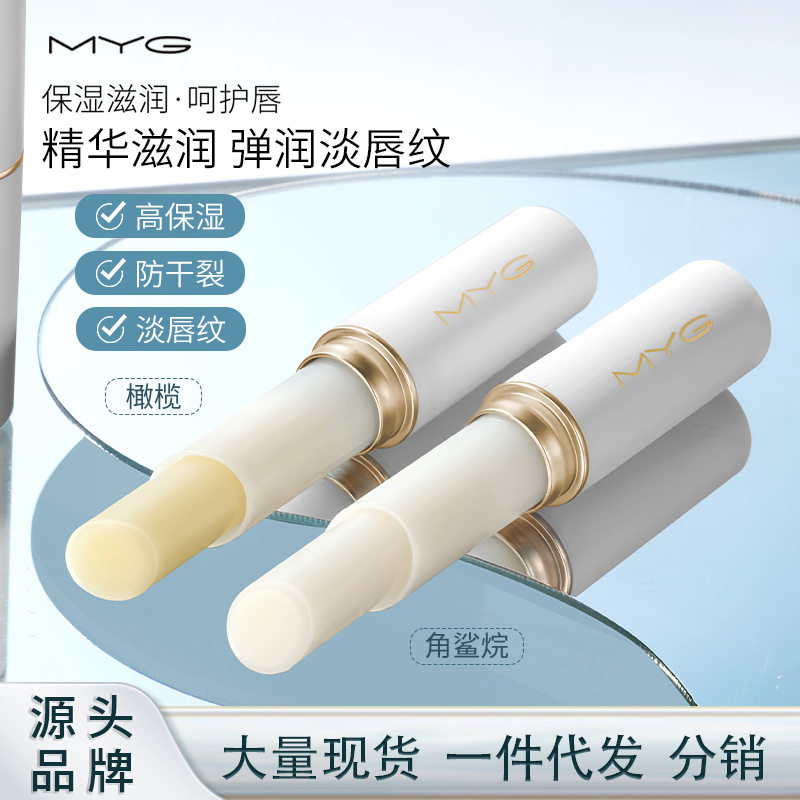 小杨哥推荐MYG颜角鲨烷润唇膏防干裂保湿滋润修护唇纹植物成分