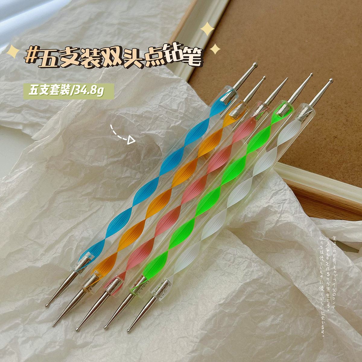 小杨哥推荐支美甲工具双头螺纹杆点花笔勾花笔点钻笔波点画花笔