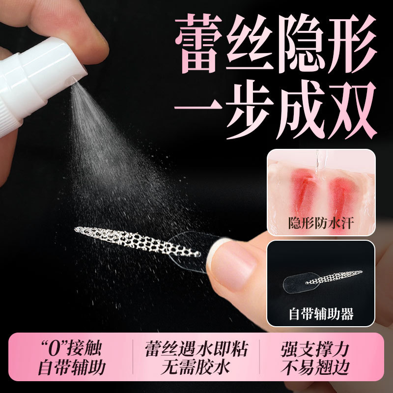 小杨哥推荐蕾丝双眼皮贴遇水即粘带手柄隐形自然无痕双眼皮贴影楼