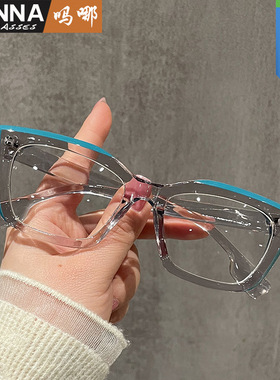 日系moleubak欧美ins风防蓝光眼镜平光镜女拼接撞色镜框