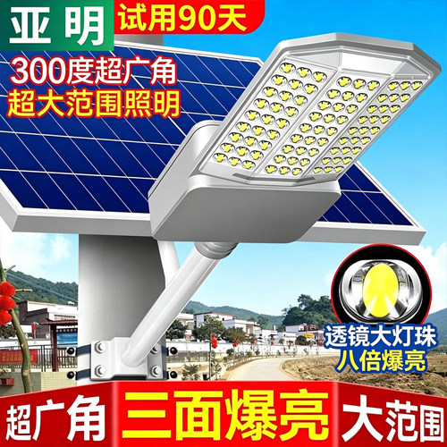 【铝壳】曲面led太阳能路灯