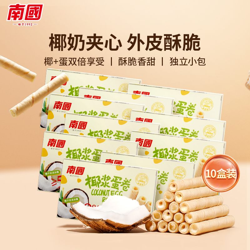 徐大漂亮酥脆椰香蛋卷